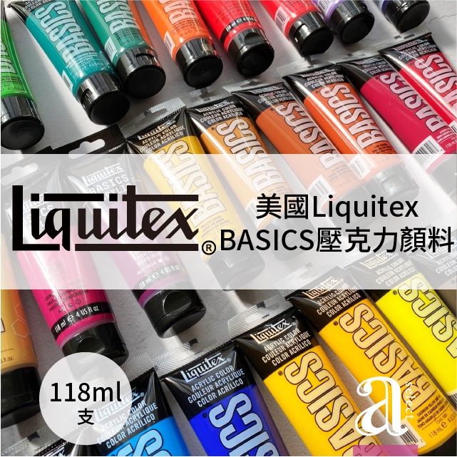 【a.select】美國Liquitex麗可得BASICS ACRYLIC壓克力顏料118ml