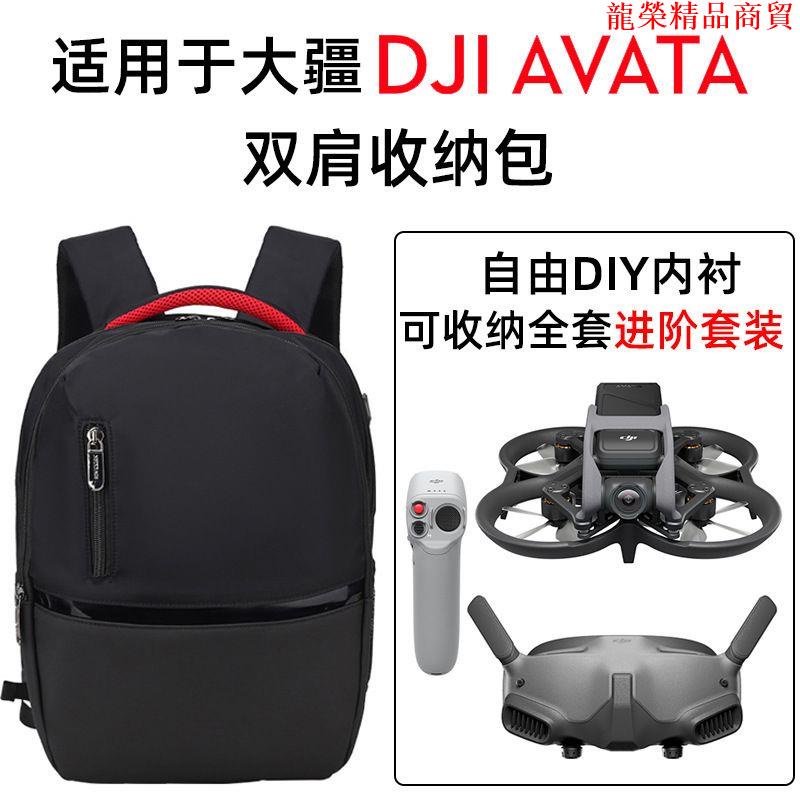 適用于大疆DJI Avata進階套裝包戶外便攜防水雙肩背包avata收納包amethyst3811