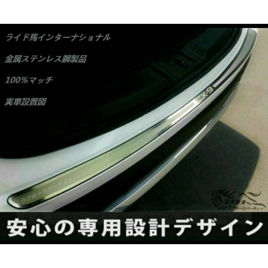 NEW CX-9 後護板 後保桿護板 迎賓踏板 2代 CX9 迎賓踏板 後保桿防護板 防刮板。