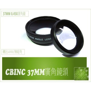 CBINC 37MM 廣角鏡頭 0.45X MACRO GX1 EP1 EPL2 14-42mm E-PL2 轉出49M