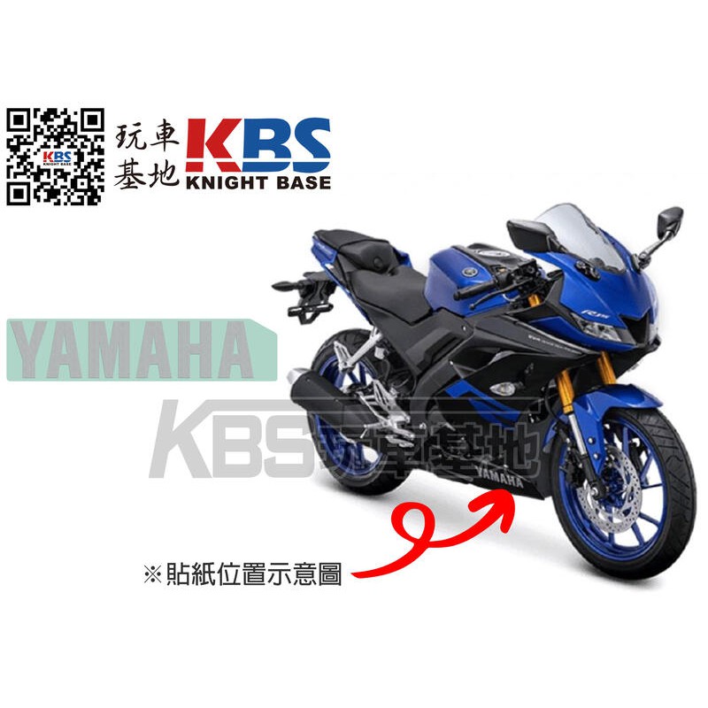 【玩車基地】YAMAHA字樣貼紙 2019 R15 V3 銀色字 車殼貼紙 一張 左右通用1WD-F8328-90