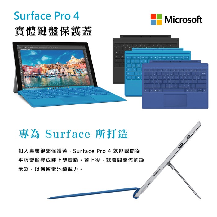 【原廠】Microsoft 微軟 Surface Pro 4 鍵盤  福利品