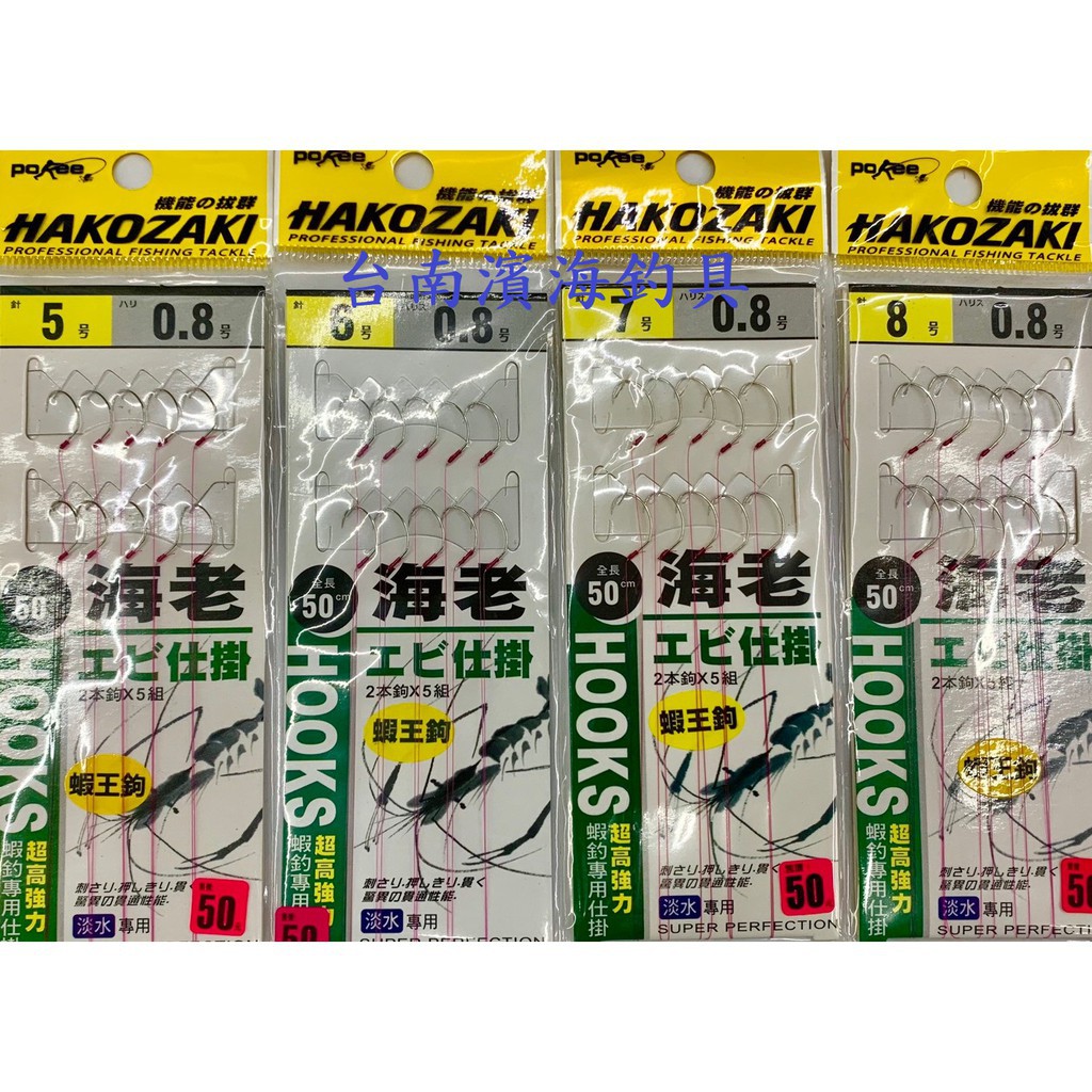 海老 拍賣 評價與ptt熱推商品 21年4月 飛比價格
