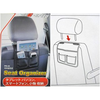 車Bar-G-SPEED 椅背置物帶 PR-44 卡夢收納袋 車用置物袋 多格置物袋 置物袋 卡夢