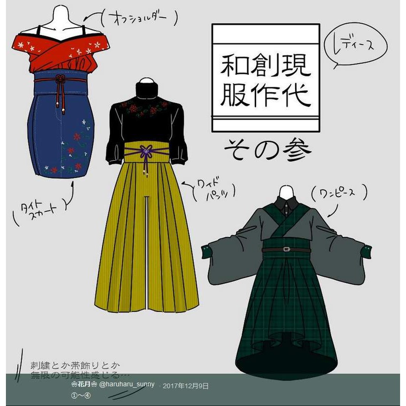 花月作品集 現代創作和服 東京卡通漫畫專賣店 蝦皮購物