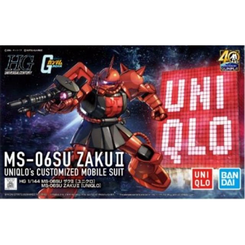 薩克 zaku 鋼彈模型Uniqlo Bandai聯名款 ，MS-06SU ZAKU2 40週年限量模型