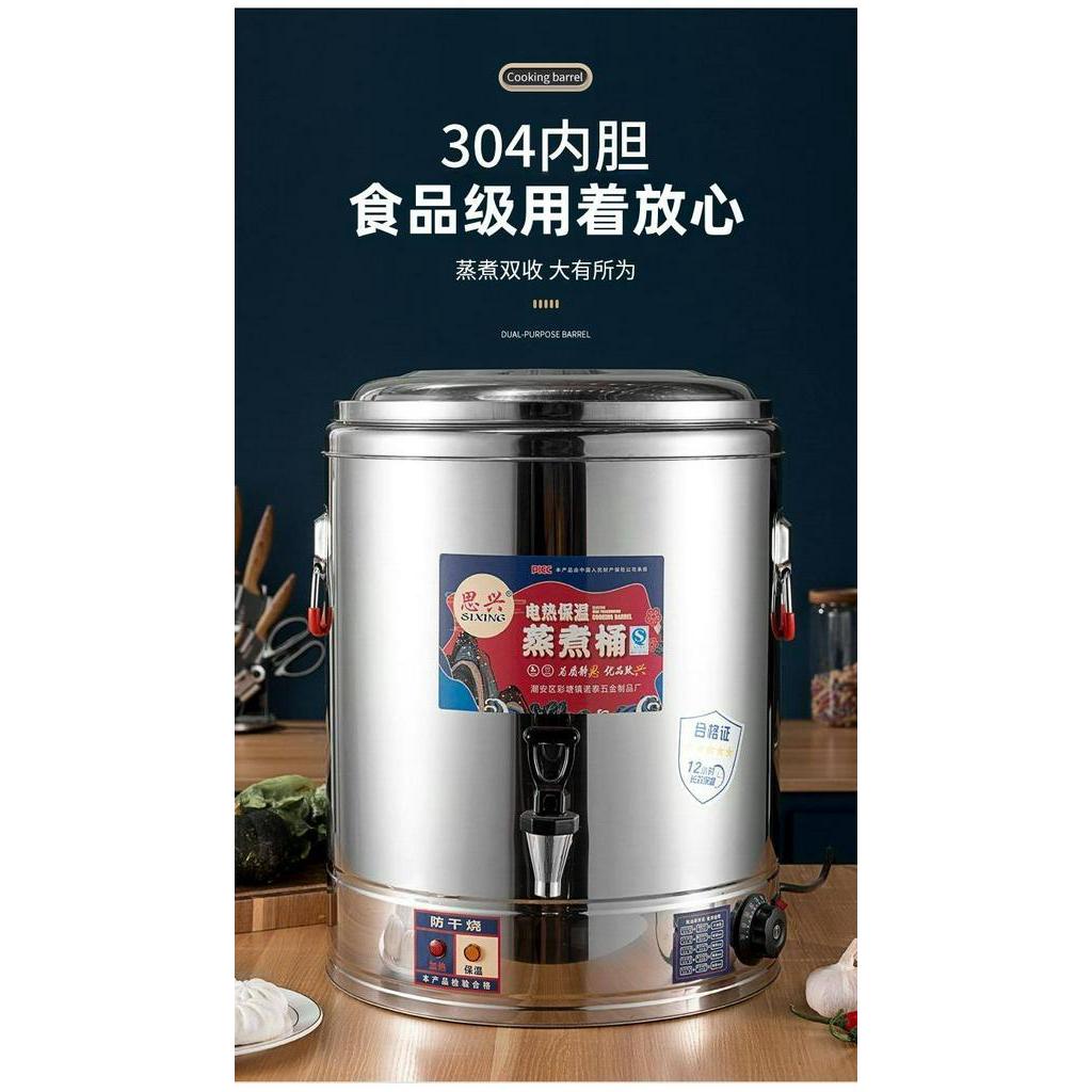 電熱保溫桶商用不鏽鋼燒水桶滷肉桶電加熱保溫一件式湯鍋湯桶大容量