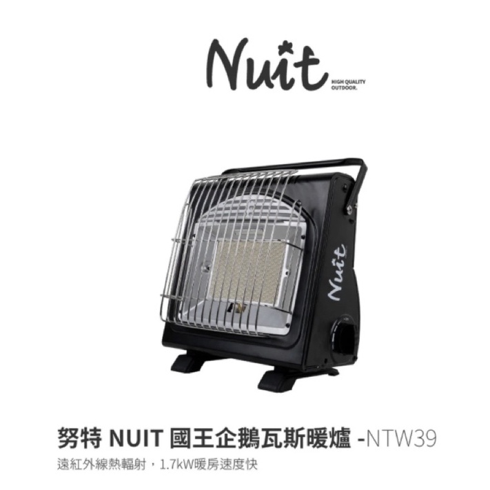 NTW39 國王企鵝瓦斯暖爐1.7kW（現貨）～東露西露大里店