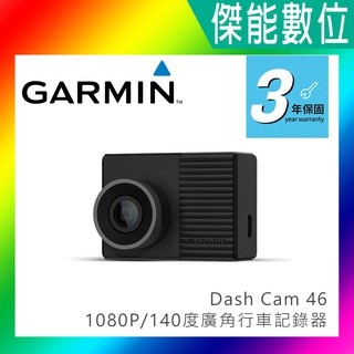 Garmin Dash Cam 46【附16G+擦拭布】1080P 140度廣角 行車記錄器 區間測速 gps