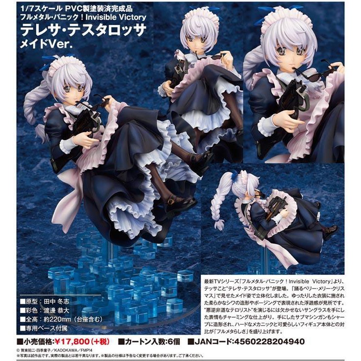 Alter 驚爆危機的價格推薦 23年2月 比價比個夠biggo