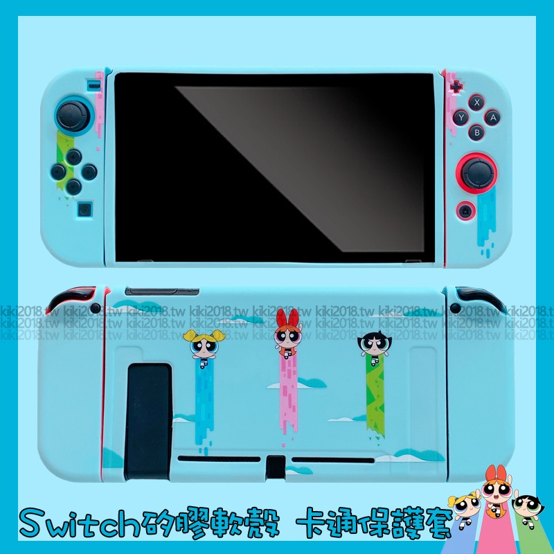 飛天 小女警 Switch oled 保護套 卡通 Switch lite 遊戲機 任天堂 主機NS 防摔 分體 保護殼