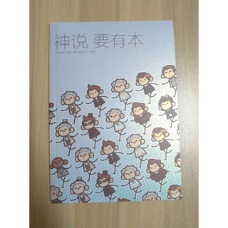 好預兆好兆頭good Omens同人小說漫畫 蝦皮購物