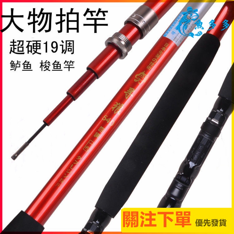 中通磯釣竿 優惠推薦 2021年11月 蝦皮購物台灣