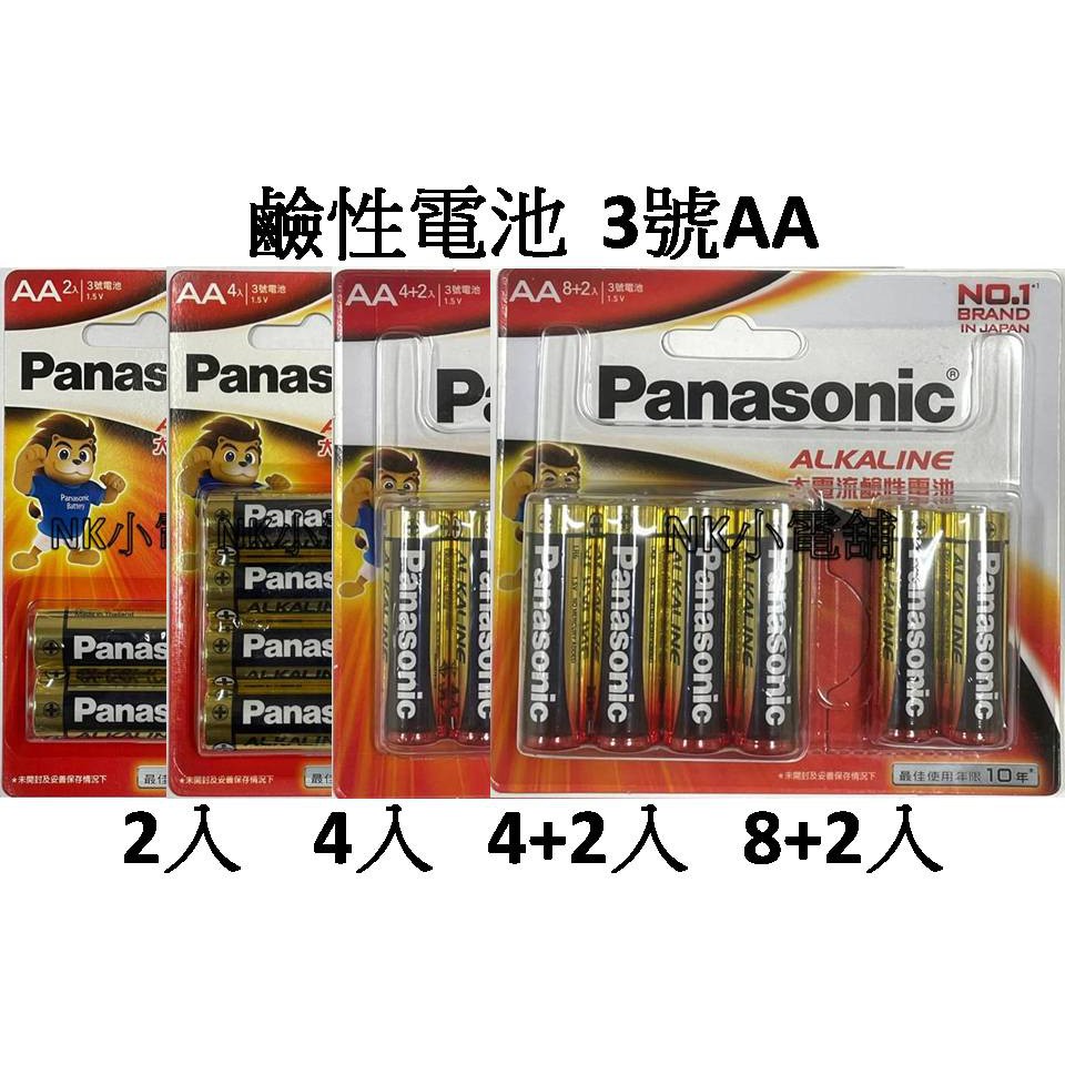 &lt;現貨&amp;蝦皮代開發票&gt; 國際牌 Panasonic 3號 AA 大電流鹼性電池 國際 乾電池 紅色 鹼性 效期新 公司貨