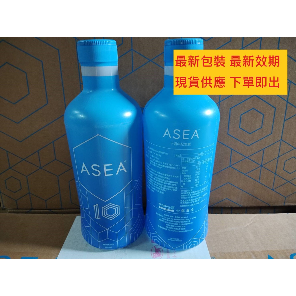 可刷卡~ASEA 安司雅信號分子水 Asea 960ml/瓶