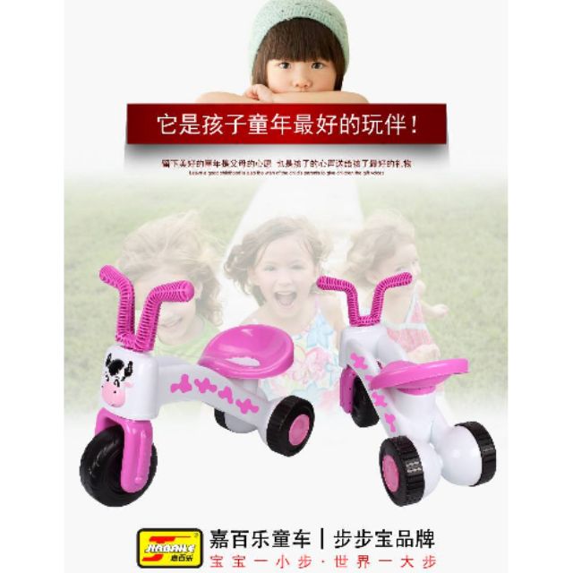 👑嘉百樂👑 乳牛兒童三輪車   平衡學步車