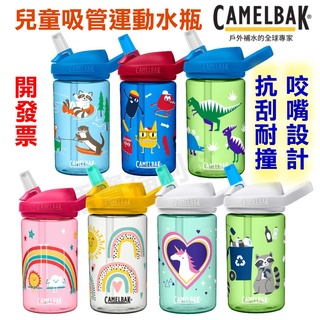 批發✓開發票🔥【CAMELBAK】兒童吸管運動水瓶 EDDY RENEW 400ml 600ml 水杯 水壺 兒童水瓶