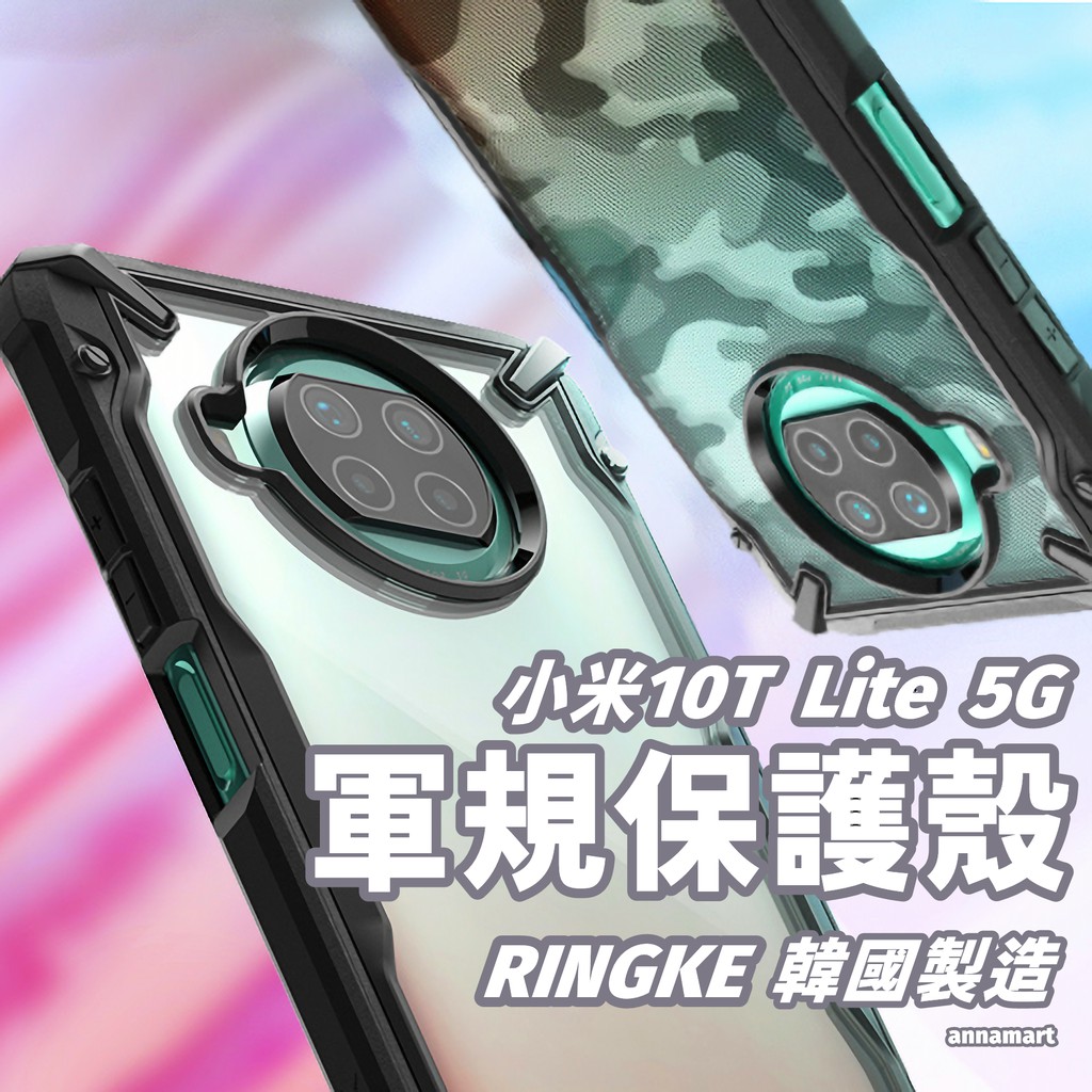 韓國 Ringke 小米 10T Lite  防摔殼 軍規 手機殼 保護殼 xiaomi 小米10T lite 皮套 殼