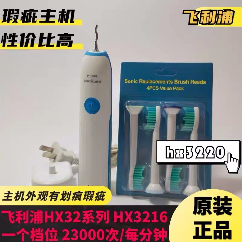 飛利浦hx32 Findprice 價格網22年6月購物推薦