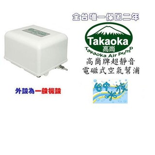台灣 ALITA-AL-20A 超靜音電 磁 式 空 氣鼓風機 (大型空氣幫浦) 特價 打氣機 池塘 魚池