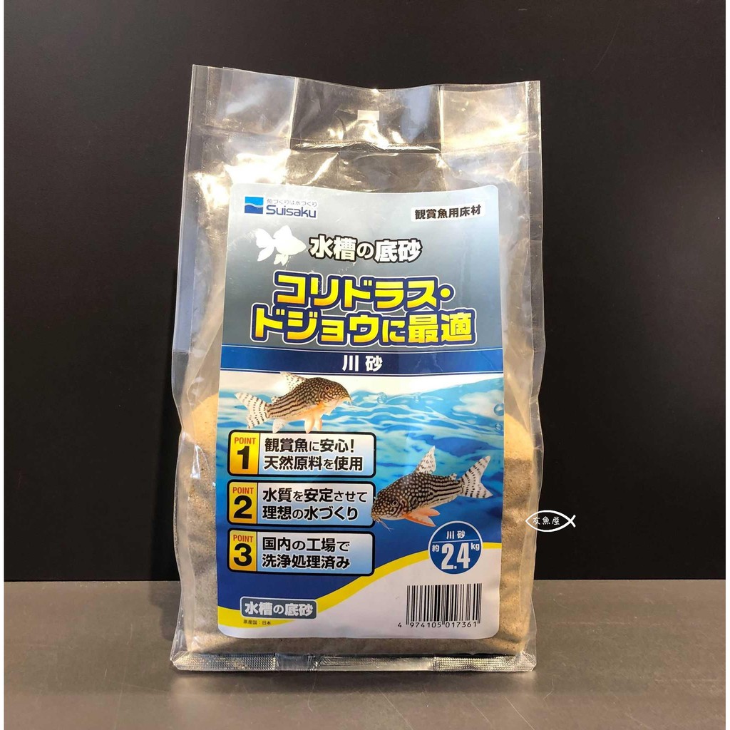Suisaku 水作大磯砂青森砂川砂新五色砂0 8kg 2 4kg 鼠魚砂鼠魚沙孔雀魚砂造景底砂 蝦皮購物
