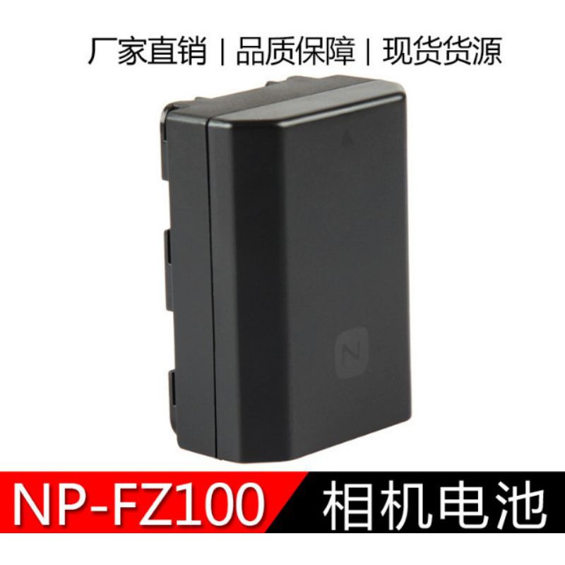 相機電池 攝影 索尼 單反 單眼 供電 影視 SONY NP-FZ100 充電器 A73 A7M3 A7R3 A7R4