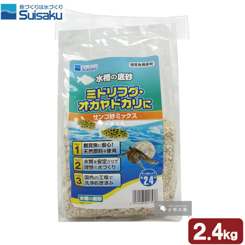Suisaku 珊瑚砂的價格推薦 21年7月 比價比個夠biggo
