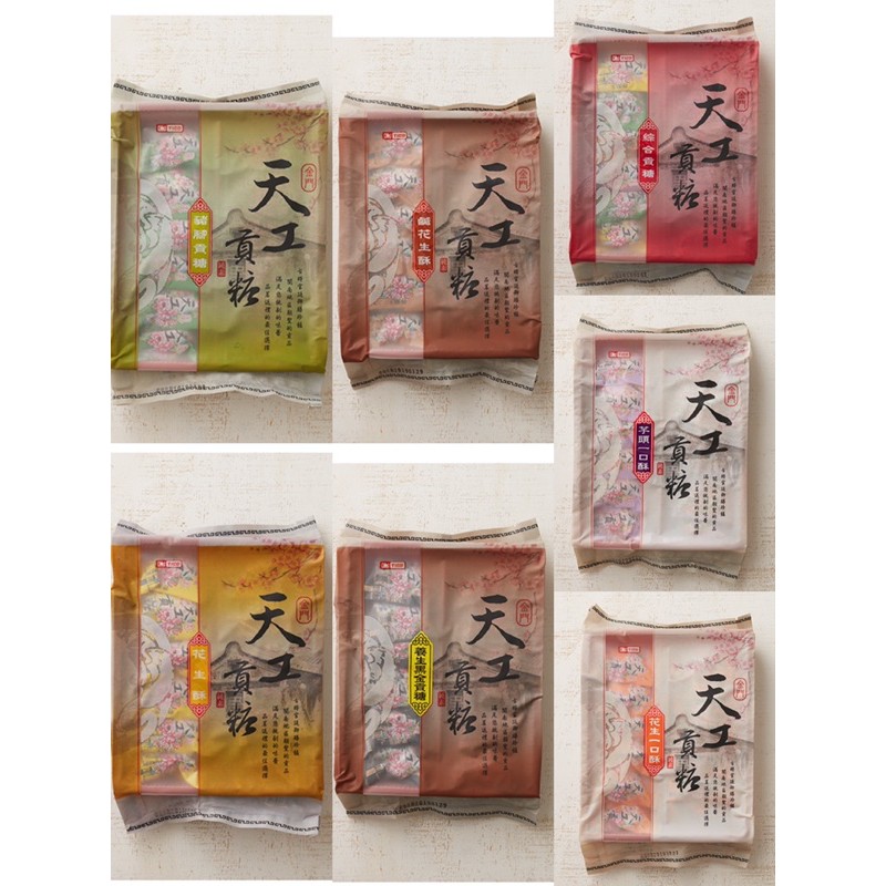 現貨🍬金門「天工貢糖」50年老店口味最傳統