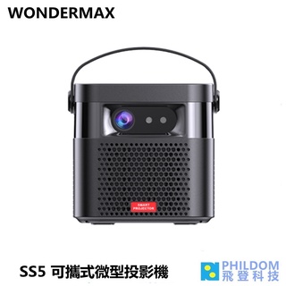 WONDERMAX 玩得美 SS5 新版-自動對焦 可攜式微型投影機 安卓智慧系統 800流明 支援1080p播放