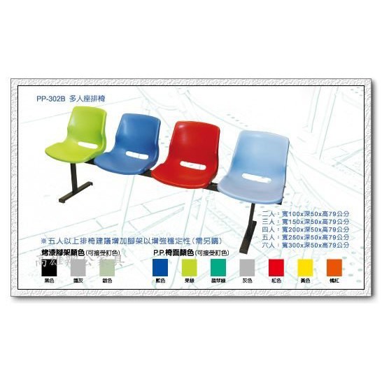 《工廠直營》｛高雄OA辦公家具｝302B-2人排椅&amp;等候椅&amp;候診椅&amp;公共排椅&amp;OA屏風3（高雄市區免運費）