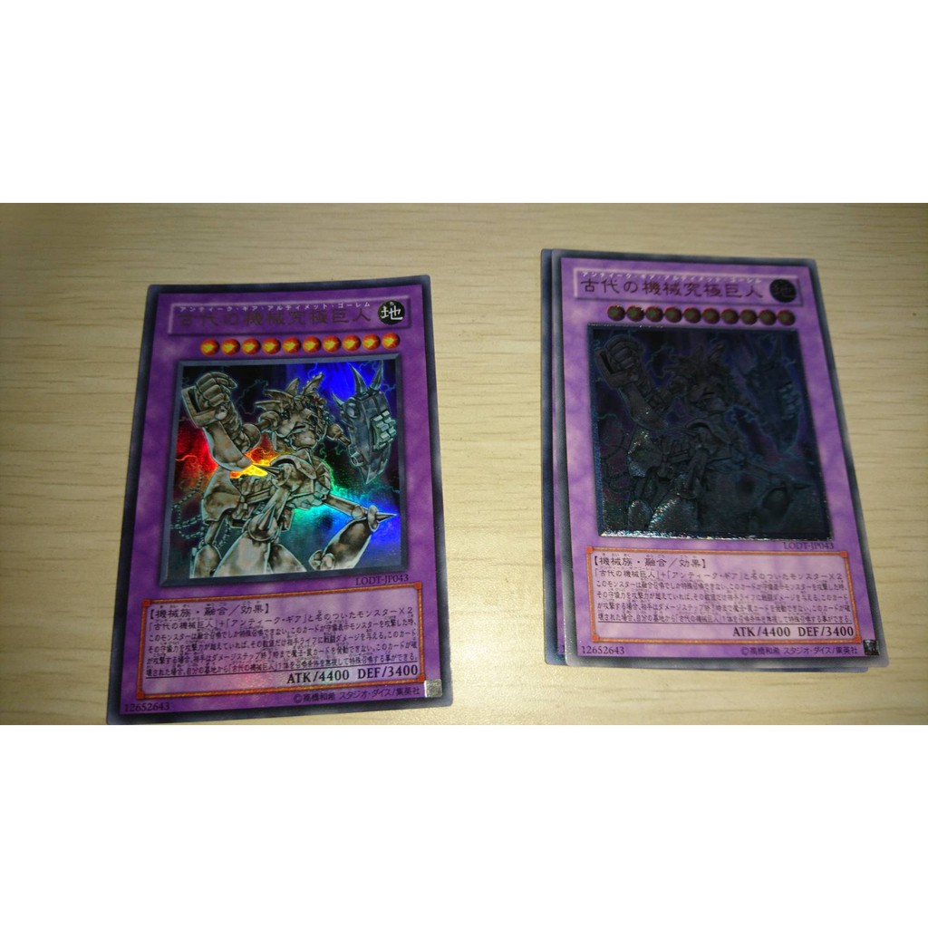 遊戲王古代機械究極巨人金亮凸版 蝦皮購物