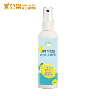 nac nac 消毒鍋水垢清潔劑90ml【宜兒樂】