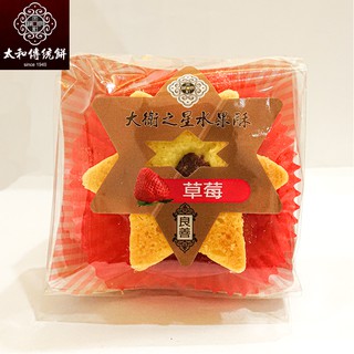 【太和傳統餅】 鳳梨草莓 大衛之星 6入/盒