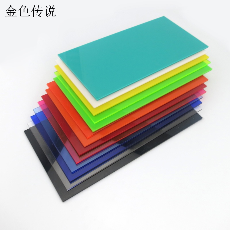 10*20cm彩色亞克力板 有機玻璃板 DIY模型材料 塑膠板耗材 可訂製