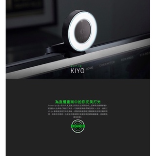 雷蛇Razer Kiyo 清姬 補光燈網路攝影機