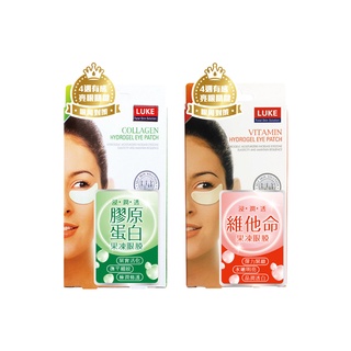 [官方直營]【買一送一】LUKE 果凍眼膜 (維他命/膠原蛋白) 5入/盒