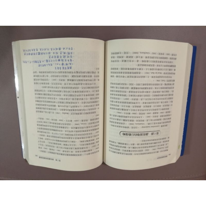 課程發展與設計 黃光雄 蔡清田