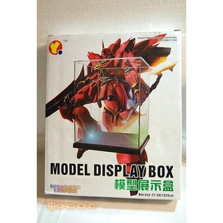 亞納海姆 GUNDAM MG 1/100 鋼彈 薩克 獨角獸新安州專用模型展示盒 收納盒 附LED