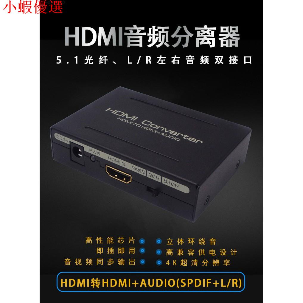 Hdmi 5 1的價格推薦第19 頁 21年9月 比價比個夠biggo