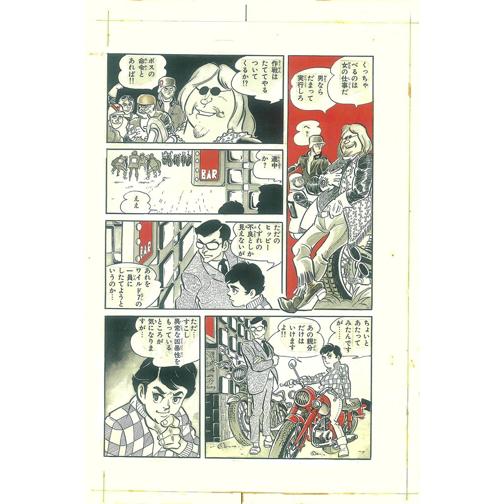 代訂 空運 日版書籍 望月三起也 Wild 7 1969 野性之七人 原稿 第2彈 蝦皮購物