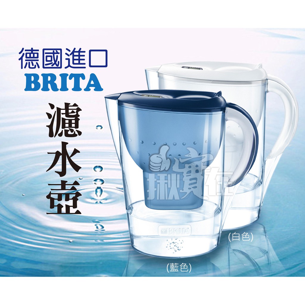 ◀揪實在▶(可刷卡)德國 (液晶) BRITA Marella XL 3.5L 濾水壺(含濾心)