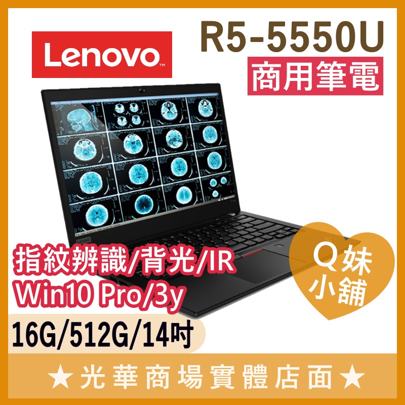 Q妹小舖❤ ThinkPad P14S Gen2 R5/14吋 聯想LENOVO 商用 商務 同外觀 T14 筆電