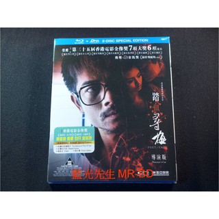 導演版[藍光先生] 踏血尋梅 BD+DVD (特收) / DVD 雙碟版 Port of Call