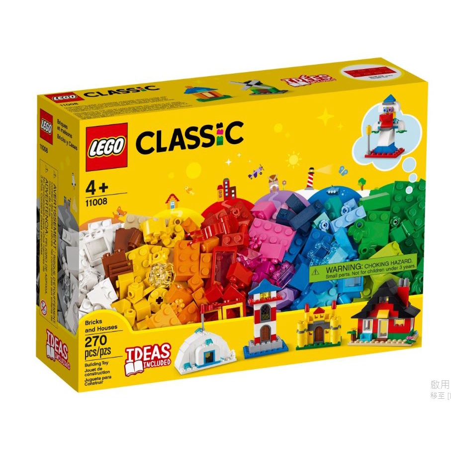 &lt;積木總動員&gt;LEGO 樂高 11008 Classic系列 顆粒與房屋 Bricks and Houses