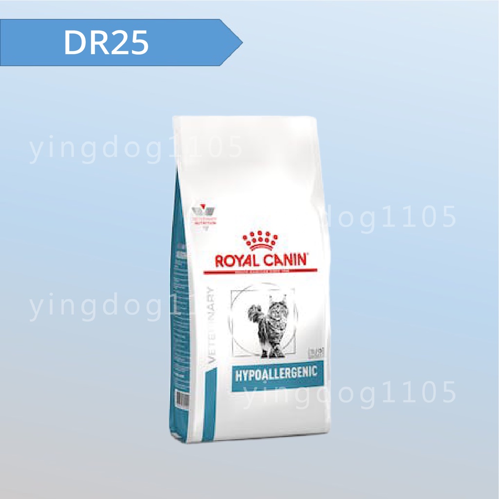 ★旺狗寵物生活館★ 皇家 法國皇家 DR25 貓低過敏 飼料 貓乾糧 2.5kg