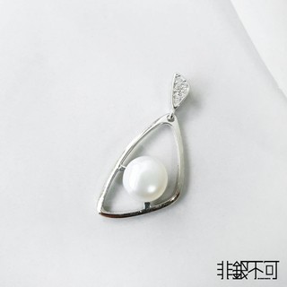 【非銀不可】偏形 純銀珍珠墜子(不含鍊)