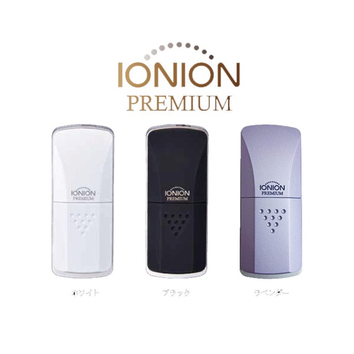 【1天出貨】 IONION - PREMIUM 隨身空氣清新機 2020升級版