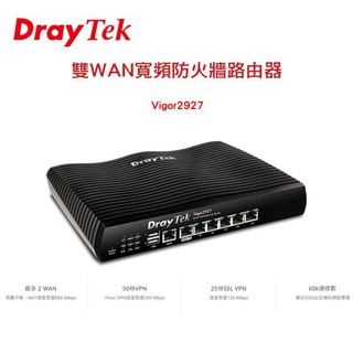 DrayTek Vigor 2927 居易 SSL VPN 最新款 寬頻路由器 雙WAN口安全防護路由器