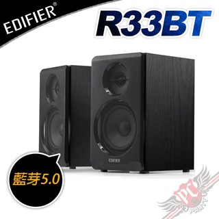 Edifier 漫步者 R33BT 藍芽無線 電腦喇叭 PC PARTY