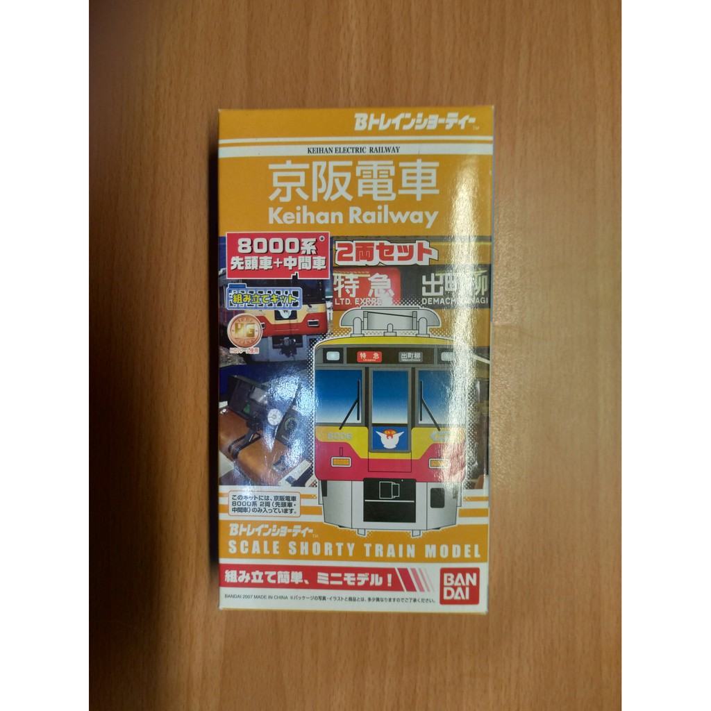 絕版品 N規 BANDAI 鐵道 B train 京阪電車 8000系 非KATO、TOMIX